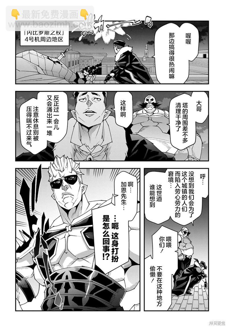 異世界迷宮黑心企業 - 第52.2話 - 4