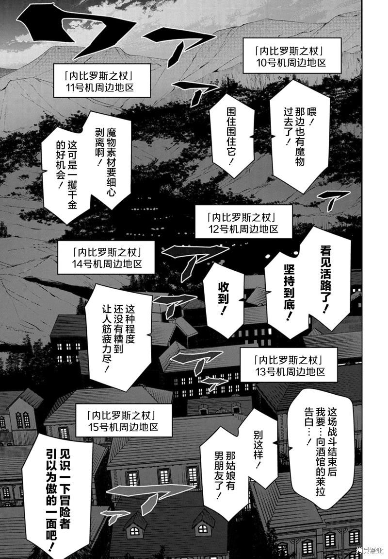 異世界迷宮黑心企業 - 第52.2話 - 1
