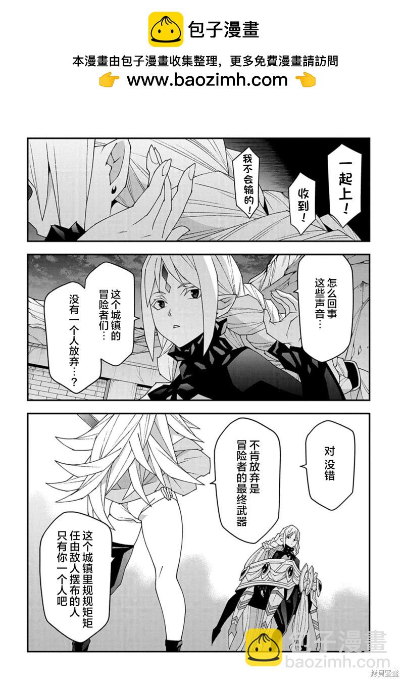 異世界迷宮黑心企業 - 第52.2話 - 2