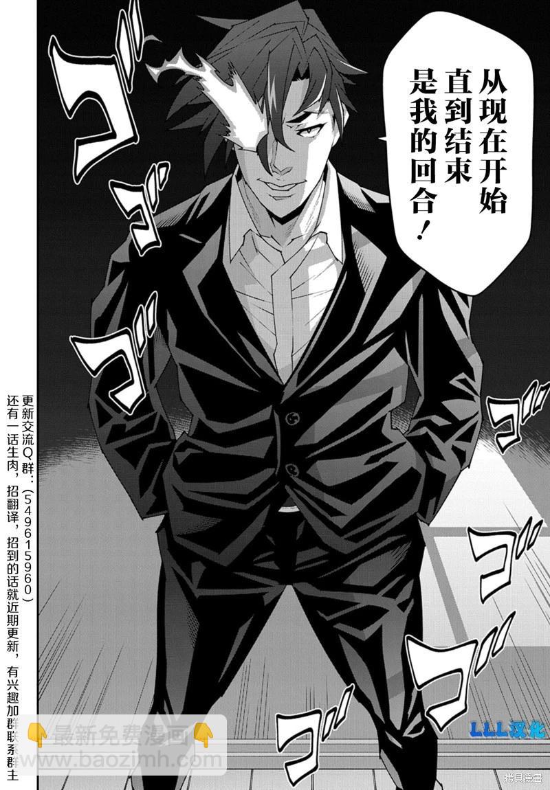 異世界迷宮黑心企業 - 第52.2話 - 6