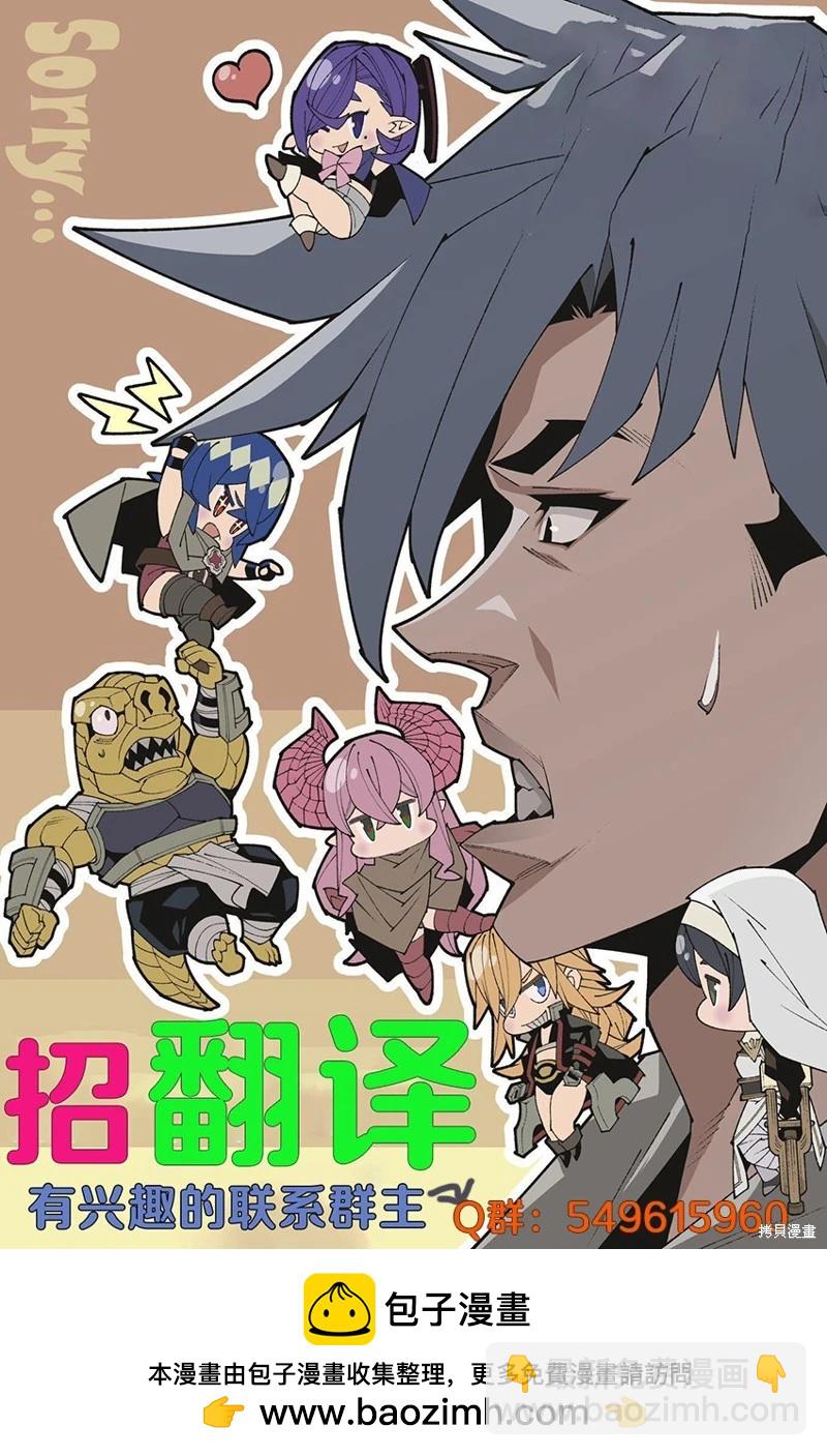 異世界迷宮黑心企業 - 第52.2話 - 1