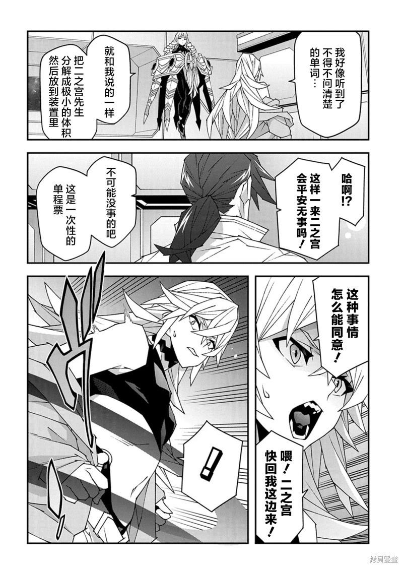 異世界迷宮黑心企業 - 第53.2話 - 1