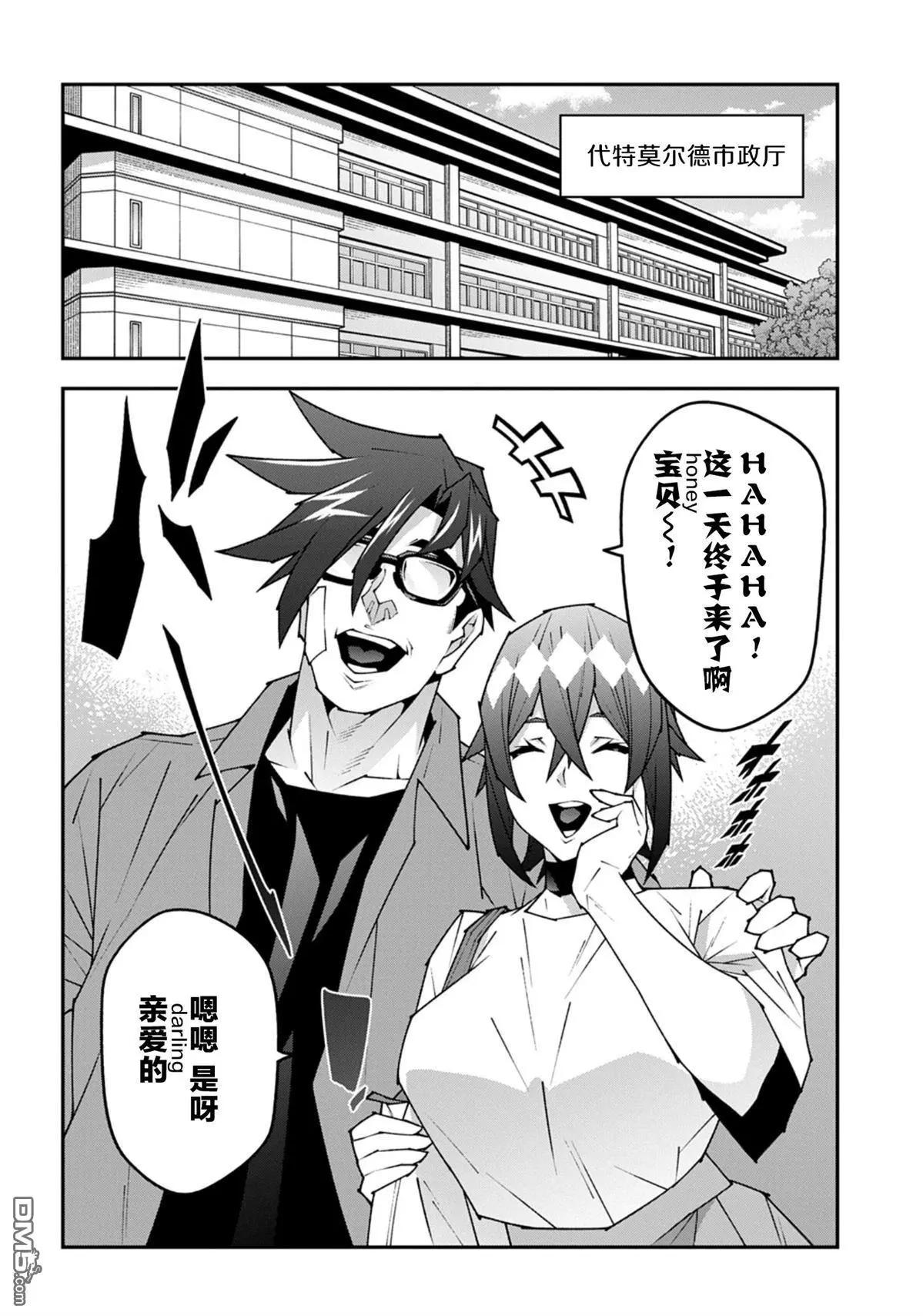 異世界迷宮黑心企業 - 第59.1話 - 2