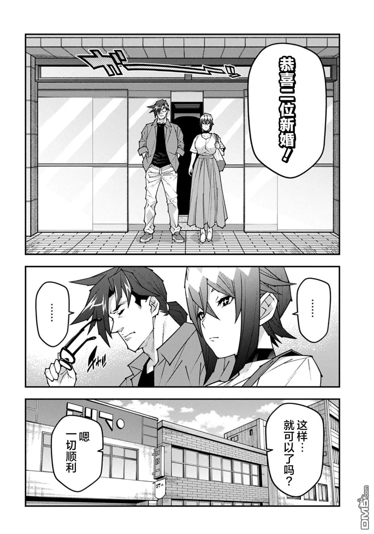 異世界迷宮黑心企業 - 第59.1話 - 2