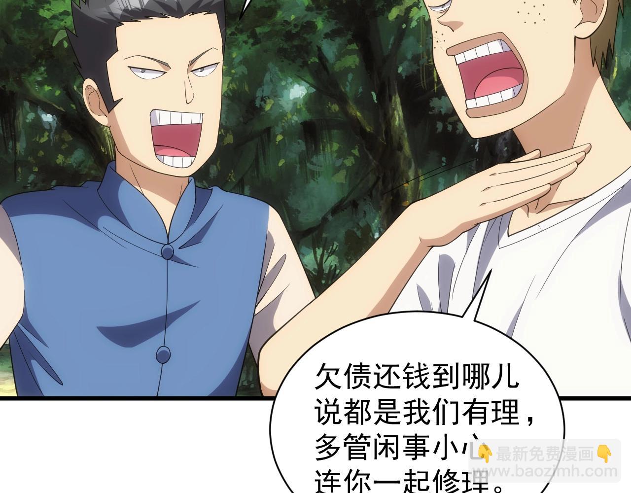 第11话 强势出手(1/4)-第11话