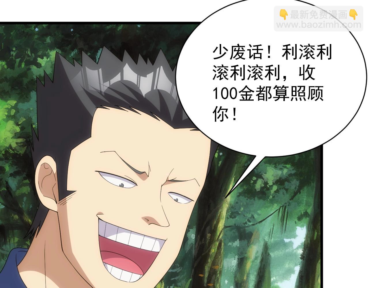 第11话 强势出手(1/4)-第11话