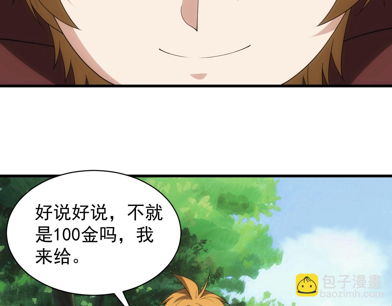 第11话 强势出手(1/4)-第11话