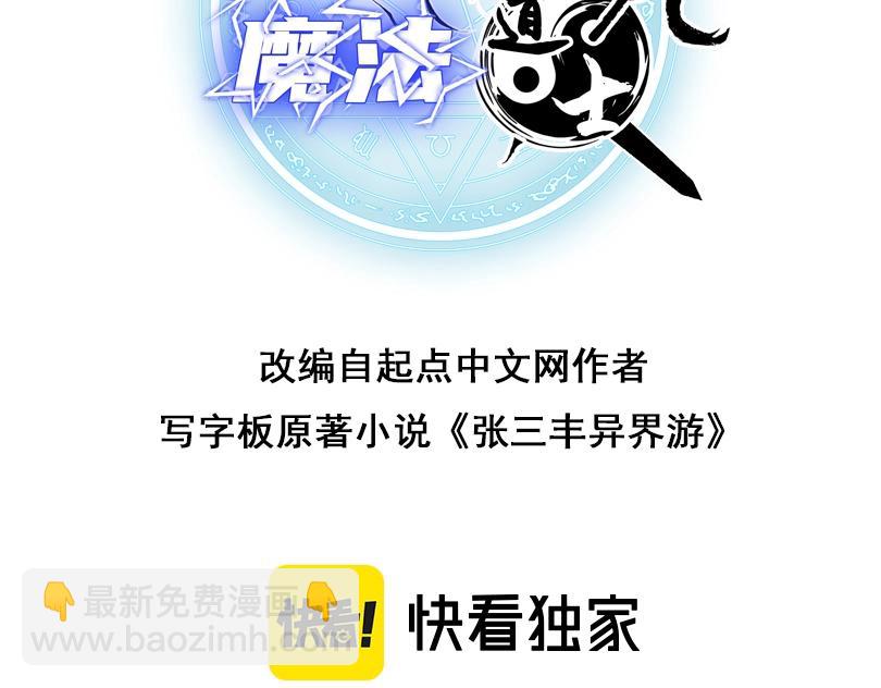 第11话 强势出手(1/4)-第11话