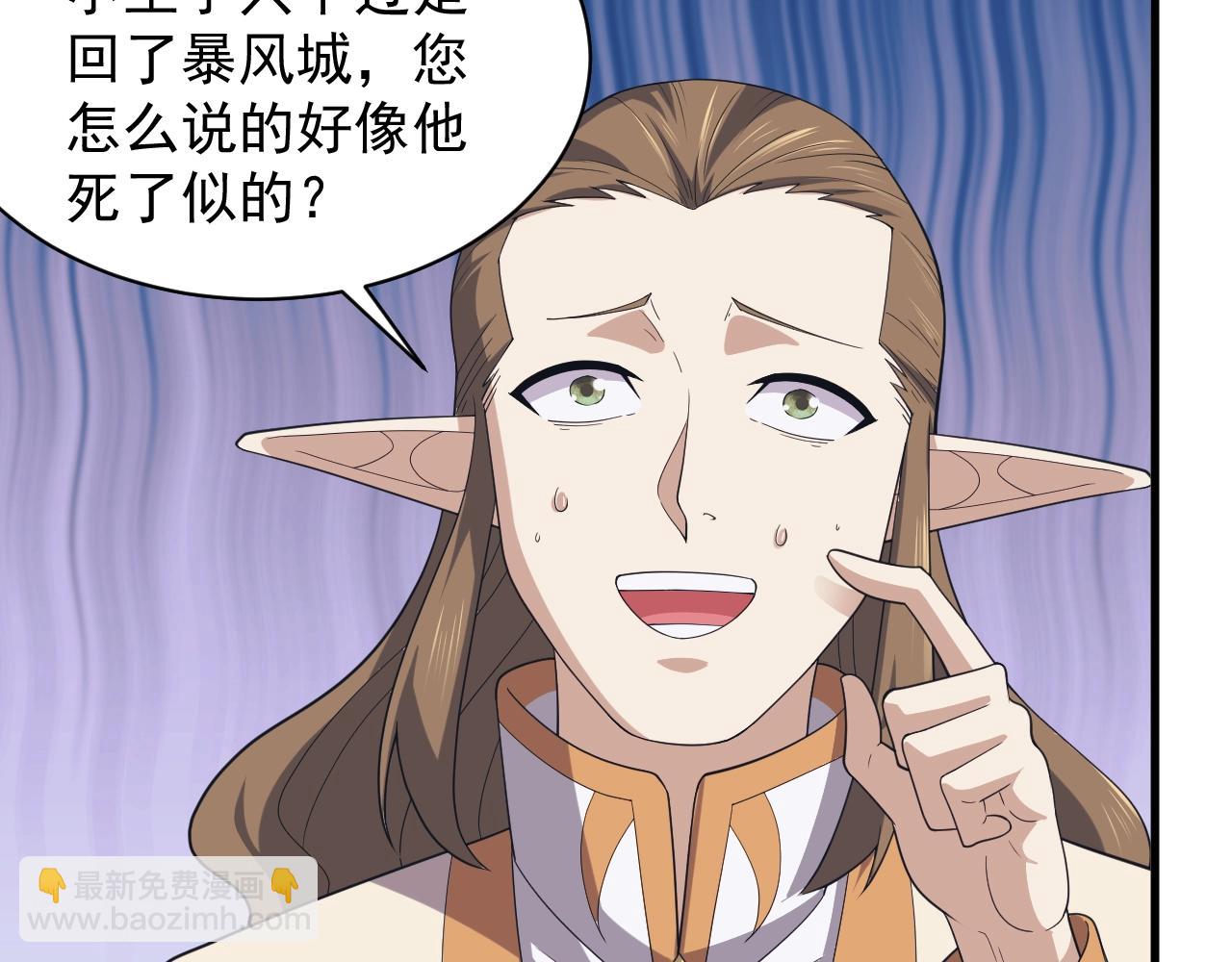 第13话 精灵公主(1/4)-第13话