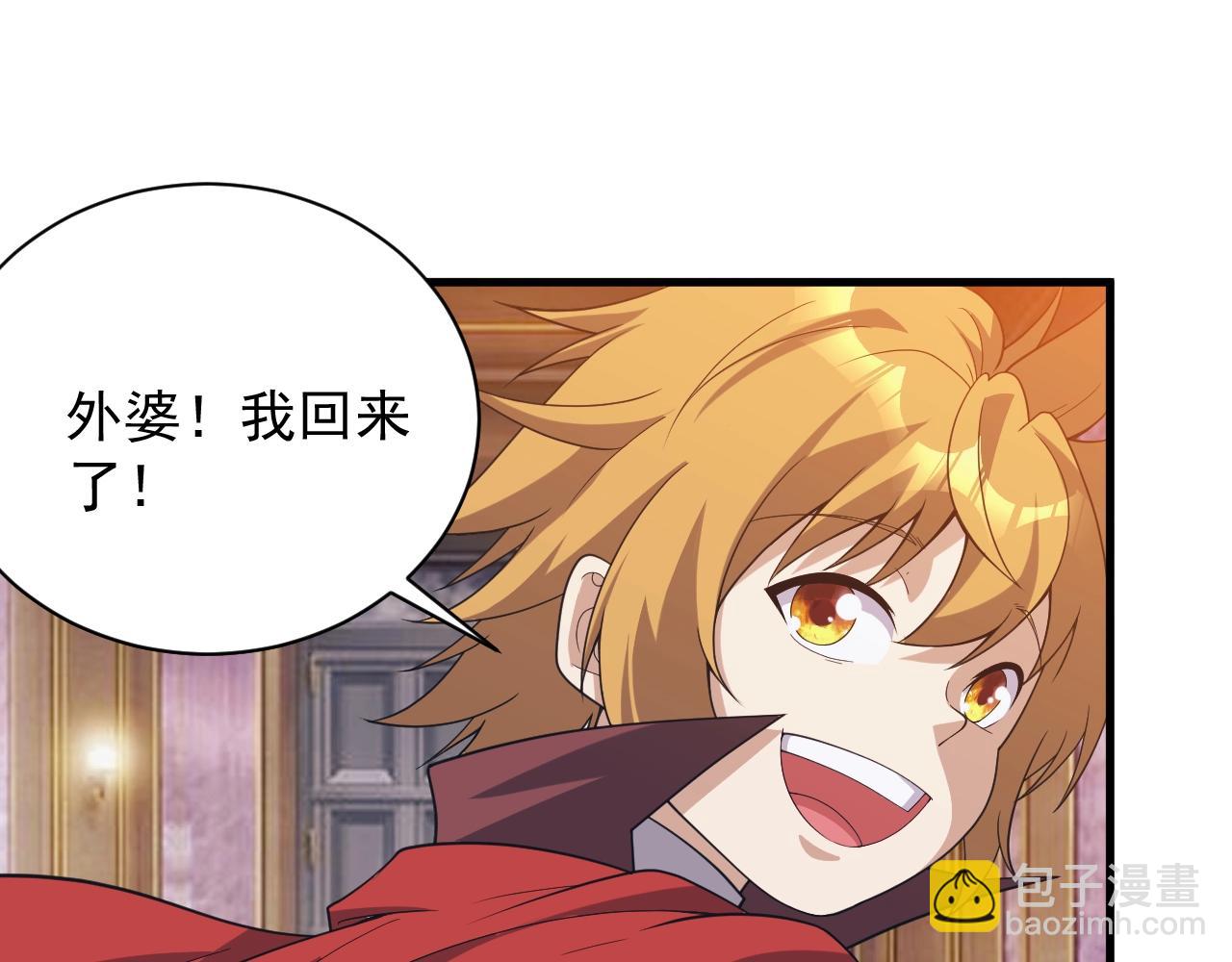 第13话 精灵公主(1/4)-第13话