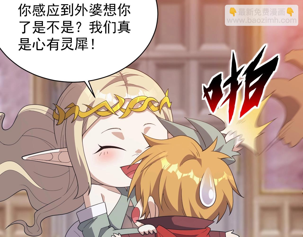 第13话 精灵公主(1/4)-第13话