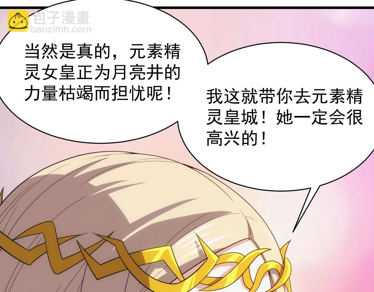 第13话 精灵公主(1/4)-第13话