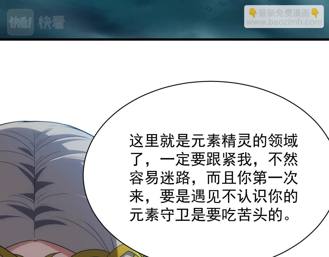 第13话 精灵公主(1/4)-第13话