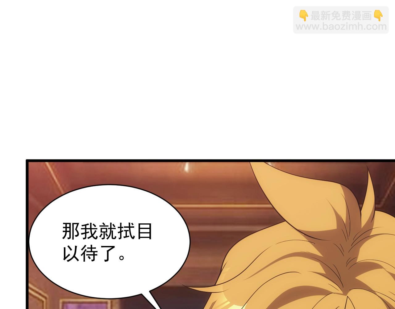 第15话 魔法对决(1/4)-第15话