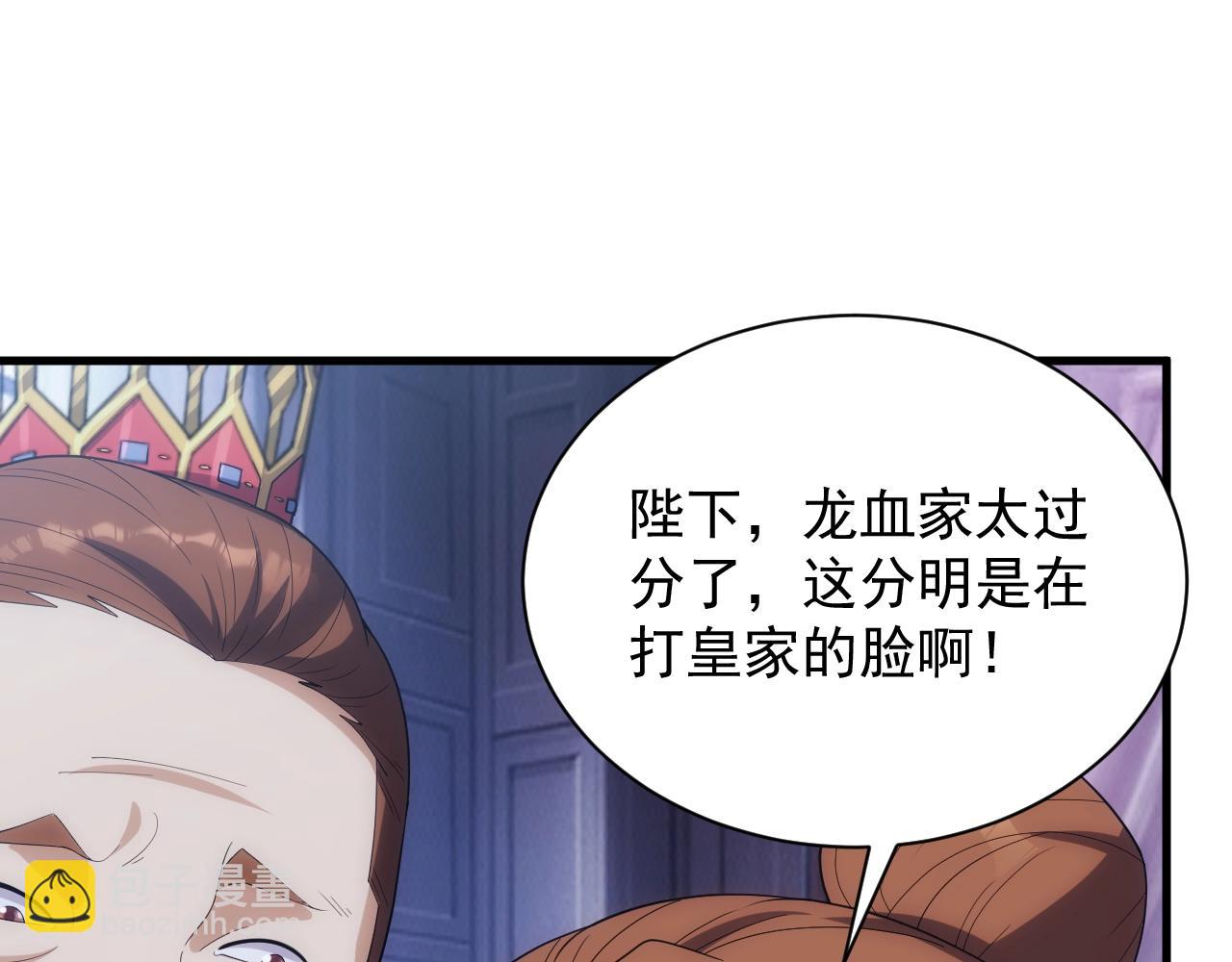 異世界魔法道士 - 第17話 屠龍秘寶(1/3) - 4