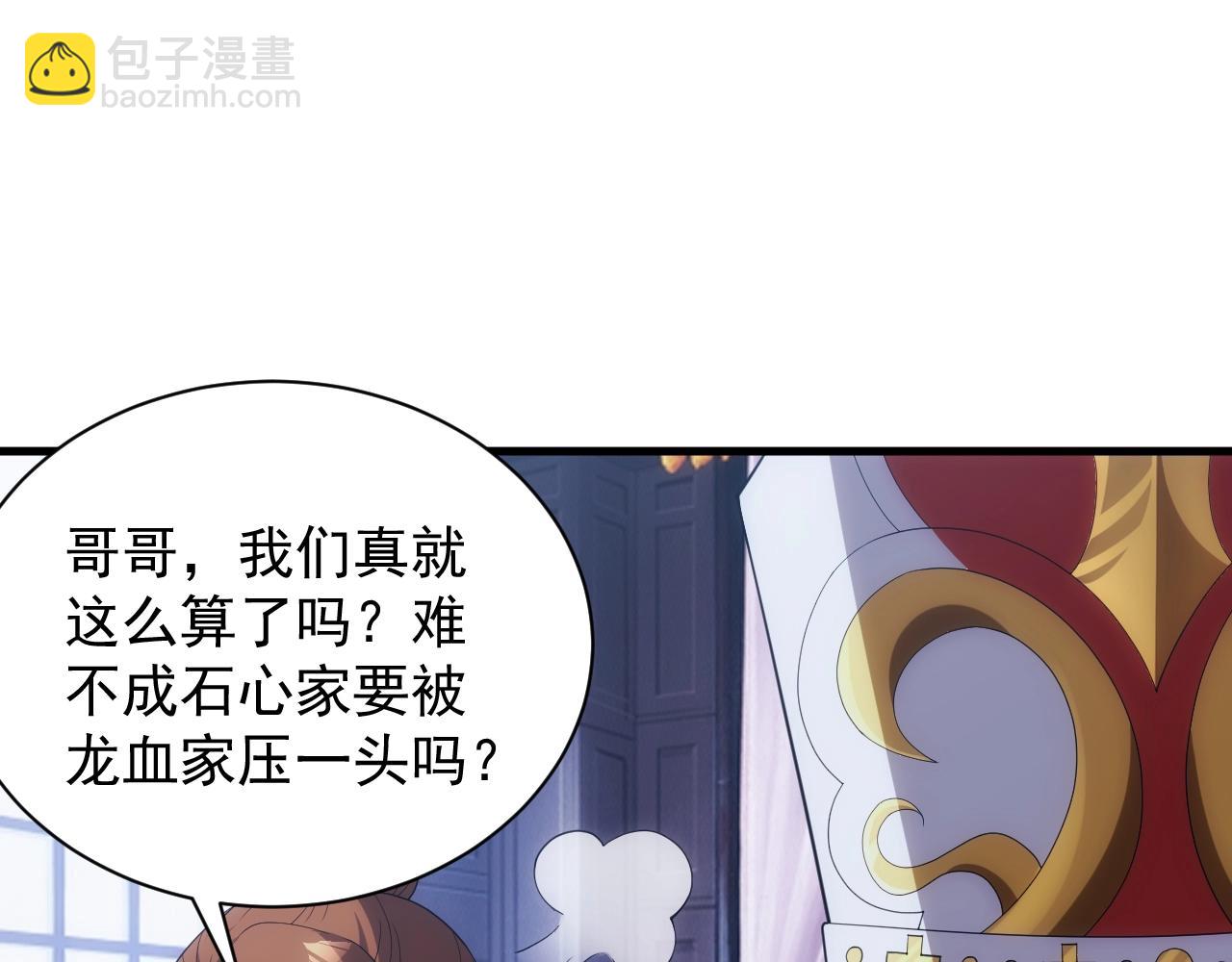 異世界魔法道士 - 第17話 屠龍秘寶(1/3) - 5