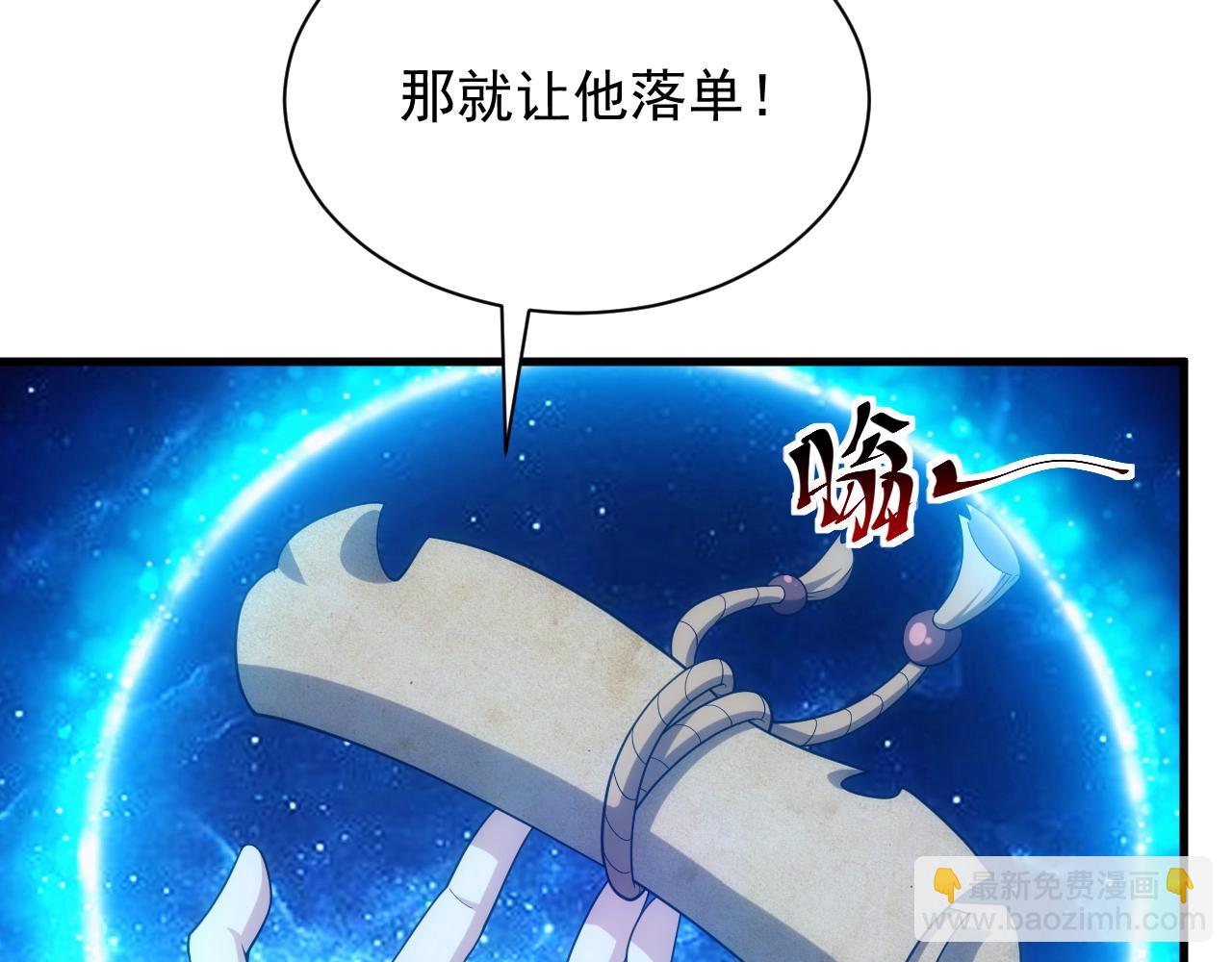 異世界魔法道士 - 第17話 屠龍秘寶(1/3) - 2