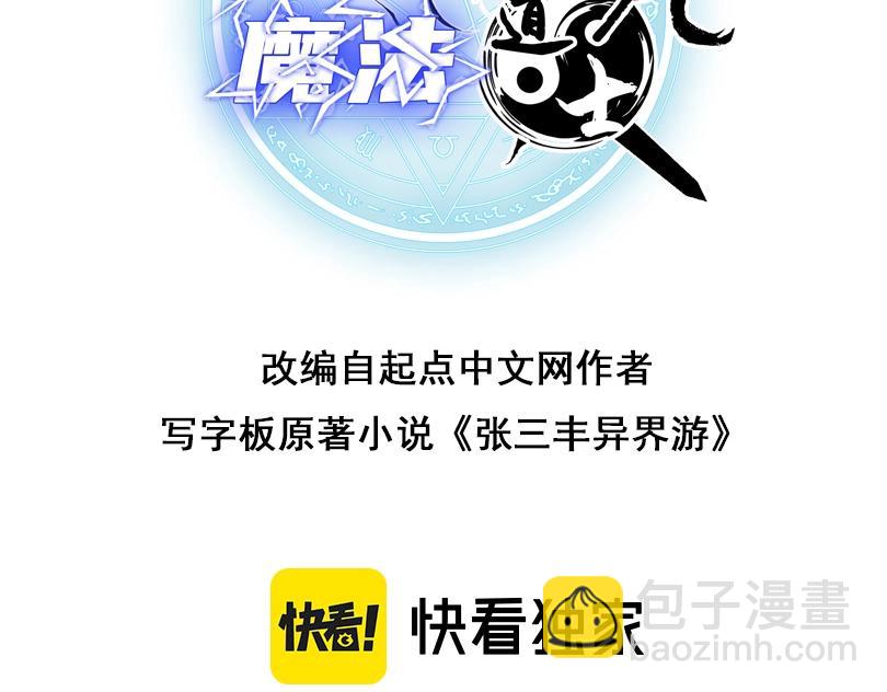 第19话 缇娜带来的转机？！(1/3)-第19话