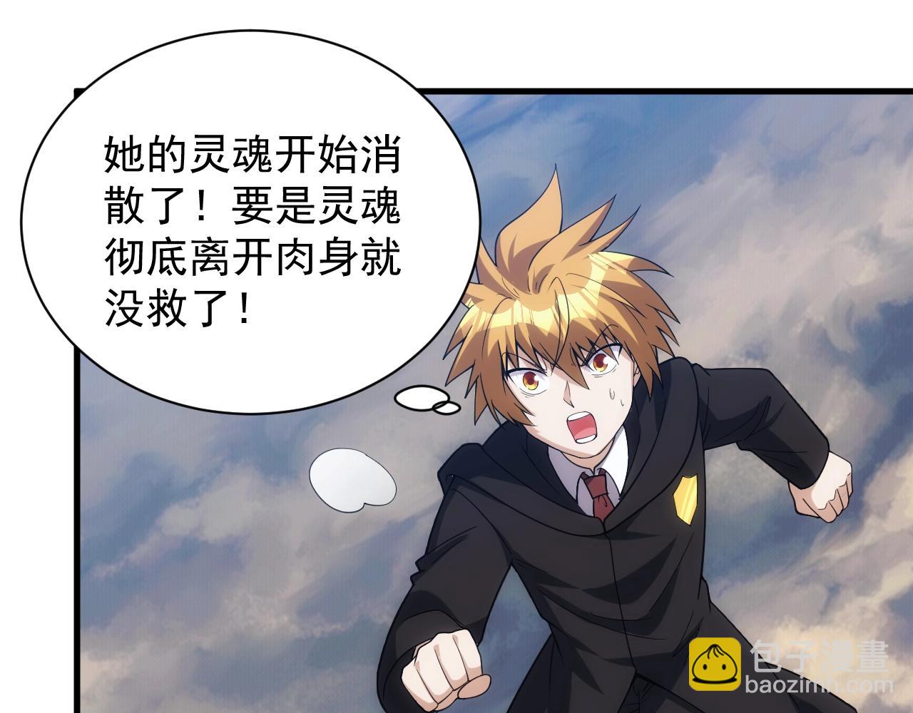 第19话 缇娜带来的转机？！(1/3)-第19话