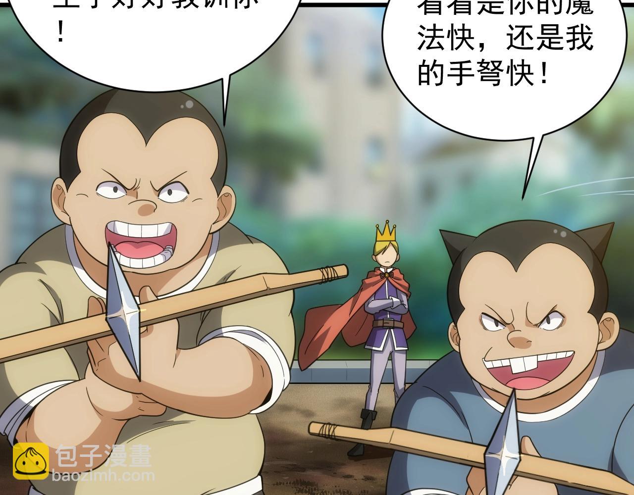 第3话 初露峥嵘(1/5)-第3话