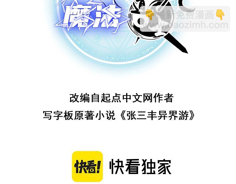 第3话 初露峥嵘(1/5)-第3话