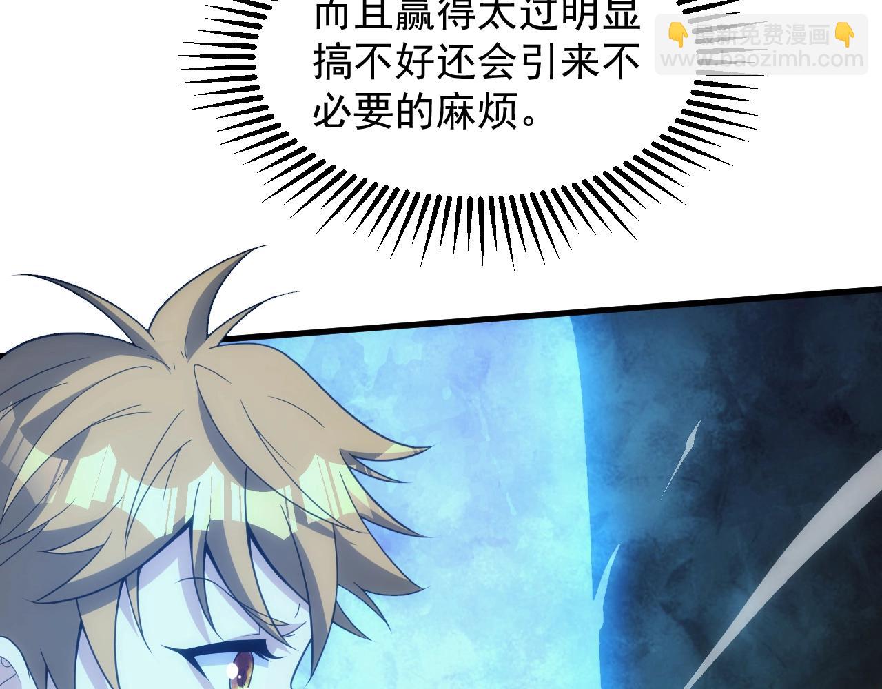 第3话 初露峥嵘(1/5)-第3话