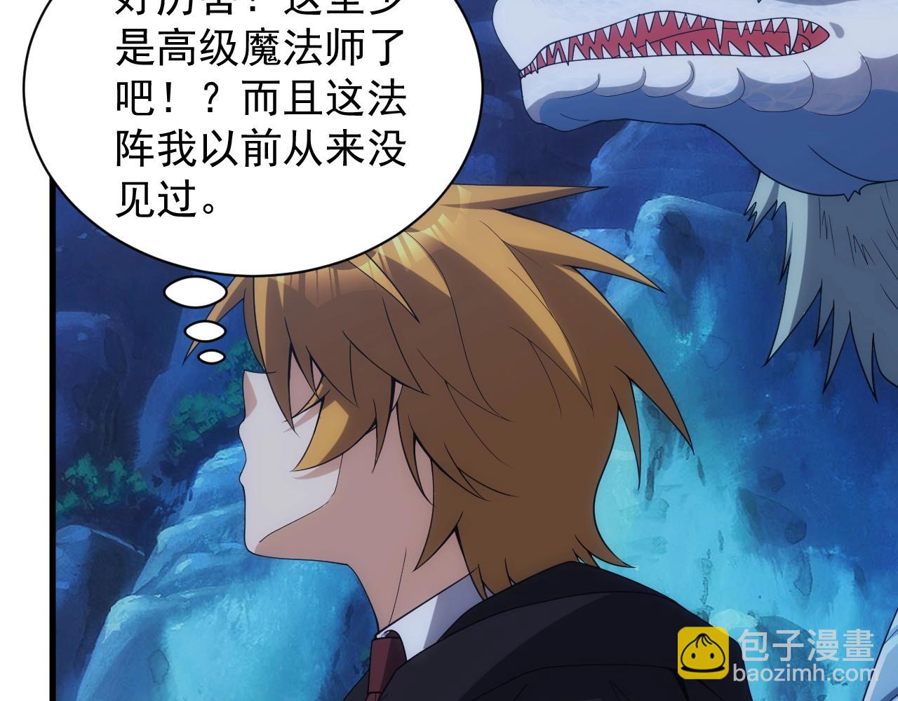 第21话 龙岛风波(1/4)-第21话