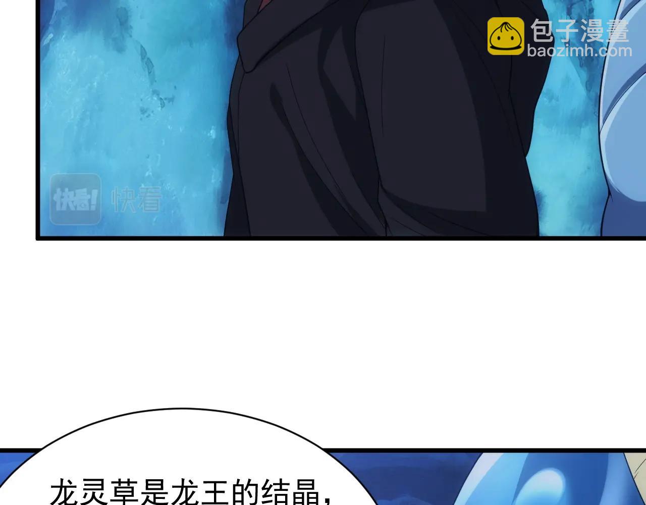 第21话 龙岛风波(1/4)-第21话