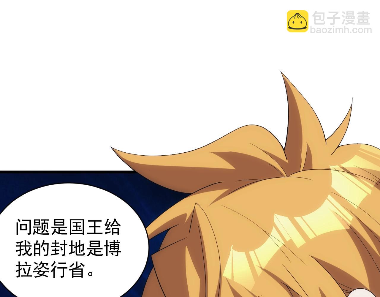 第23话 敲国王竹杠(1/3)-第23话