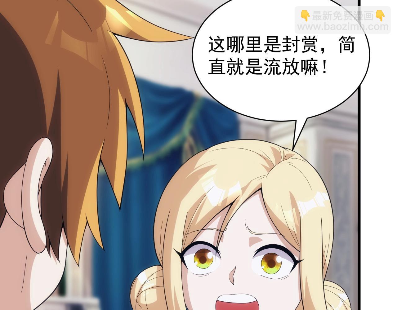 第23话 敲国王竹杠(1/3)-第23话