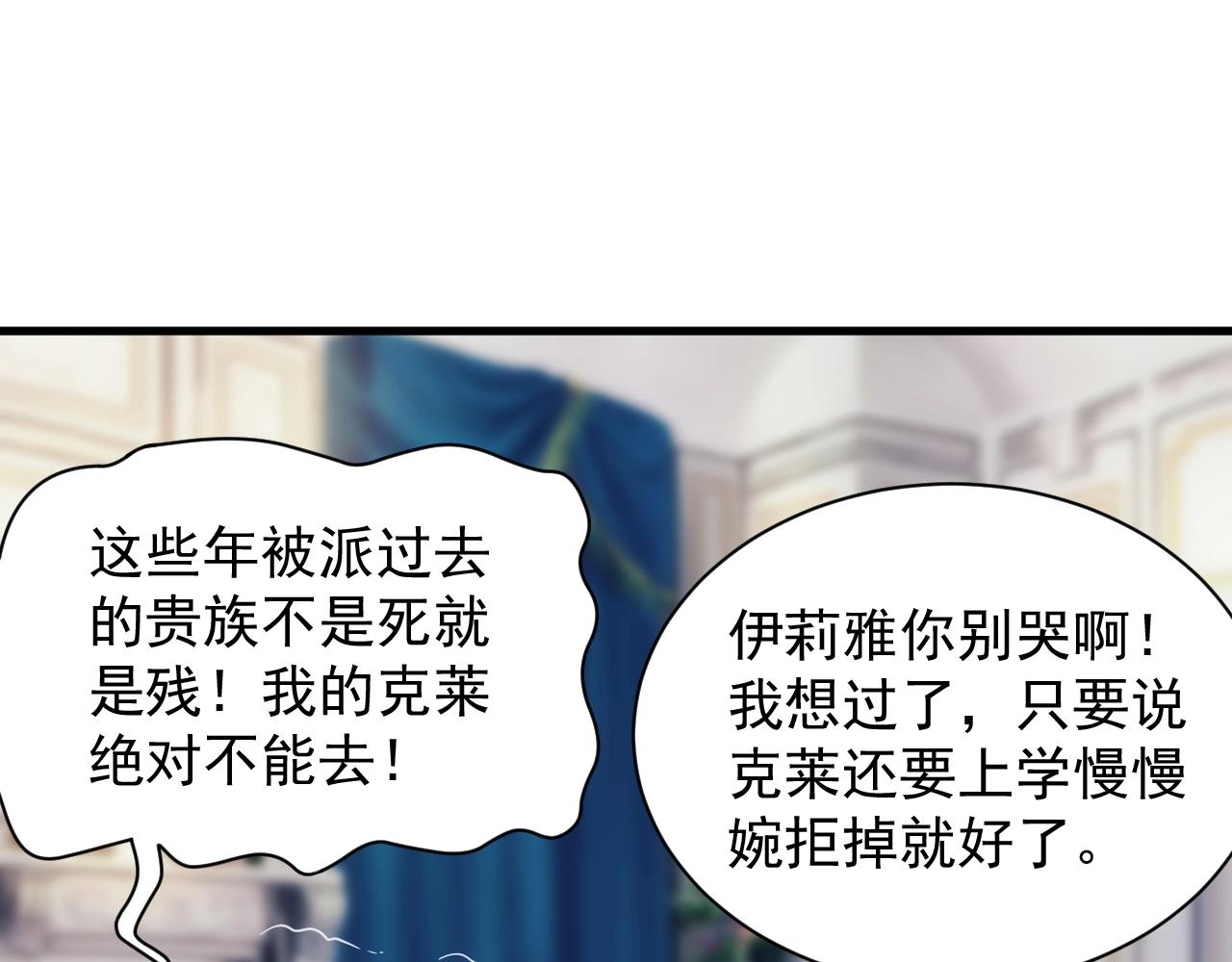 第23话 敲国王竹杠(1/3)-第23话