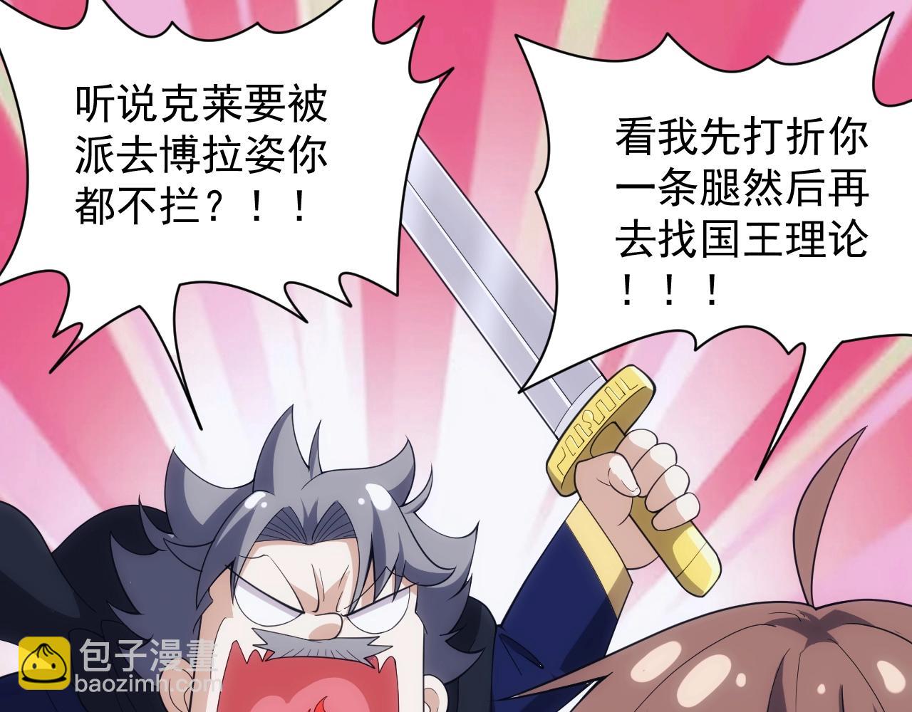 第23话 敲国王竹杠(1/3)-第23话