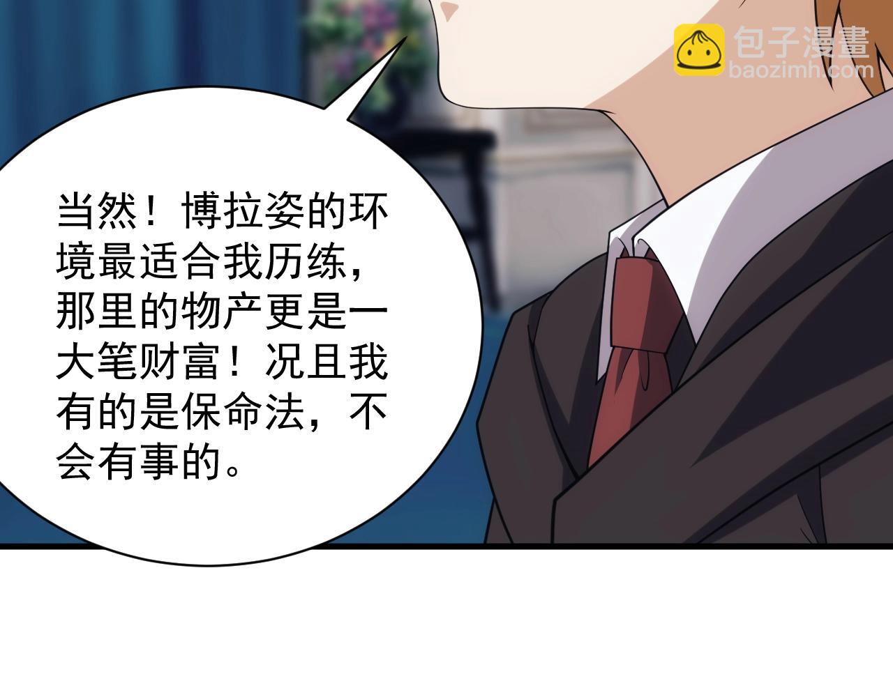 第23话 敲国王竹杠(1/3)-第23话