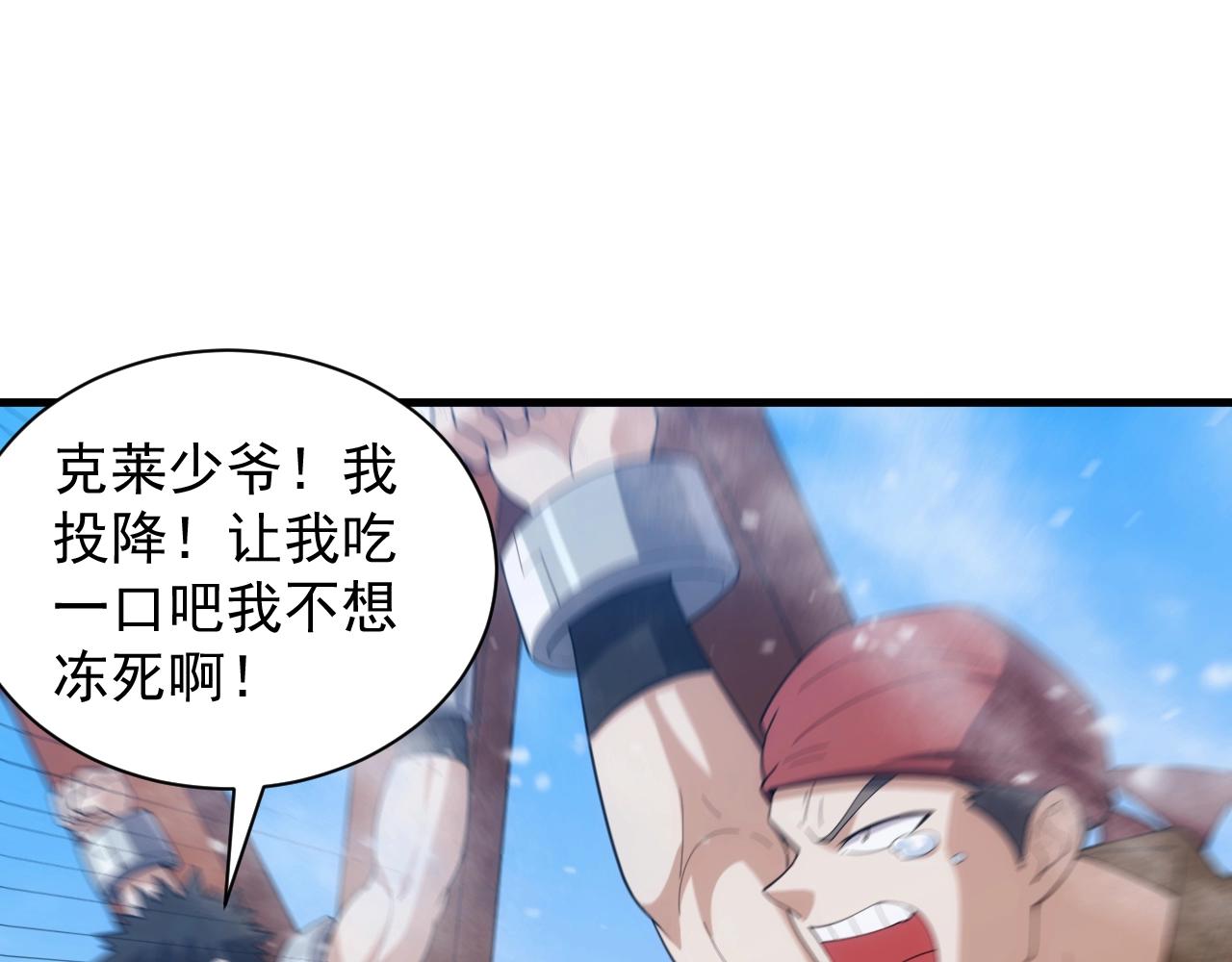 第25话 龙血家的男人永不退缩(1/4)-第25话