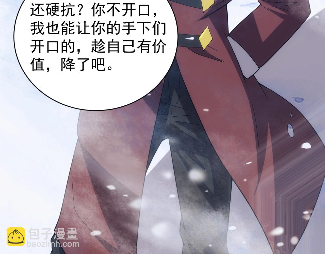 第25话 龙血家的男人永不退缩(1/4)-第25话