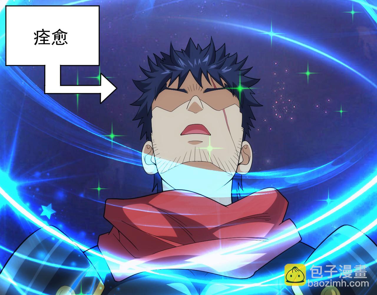 第29话 美人陷阱(1/3)-第29话