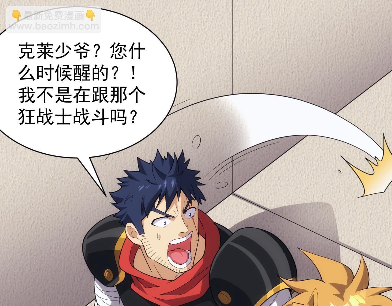 第29话 美人陷阱(1/3)-第29话