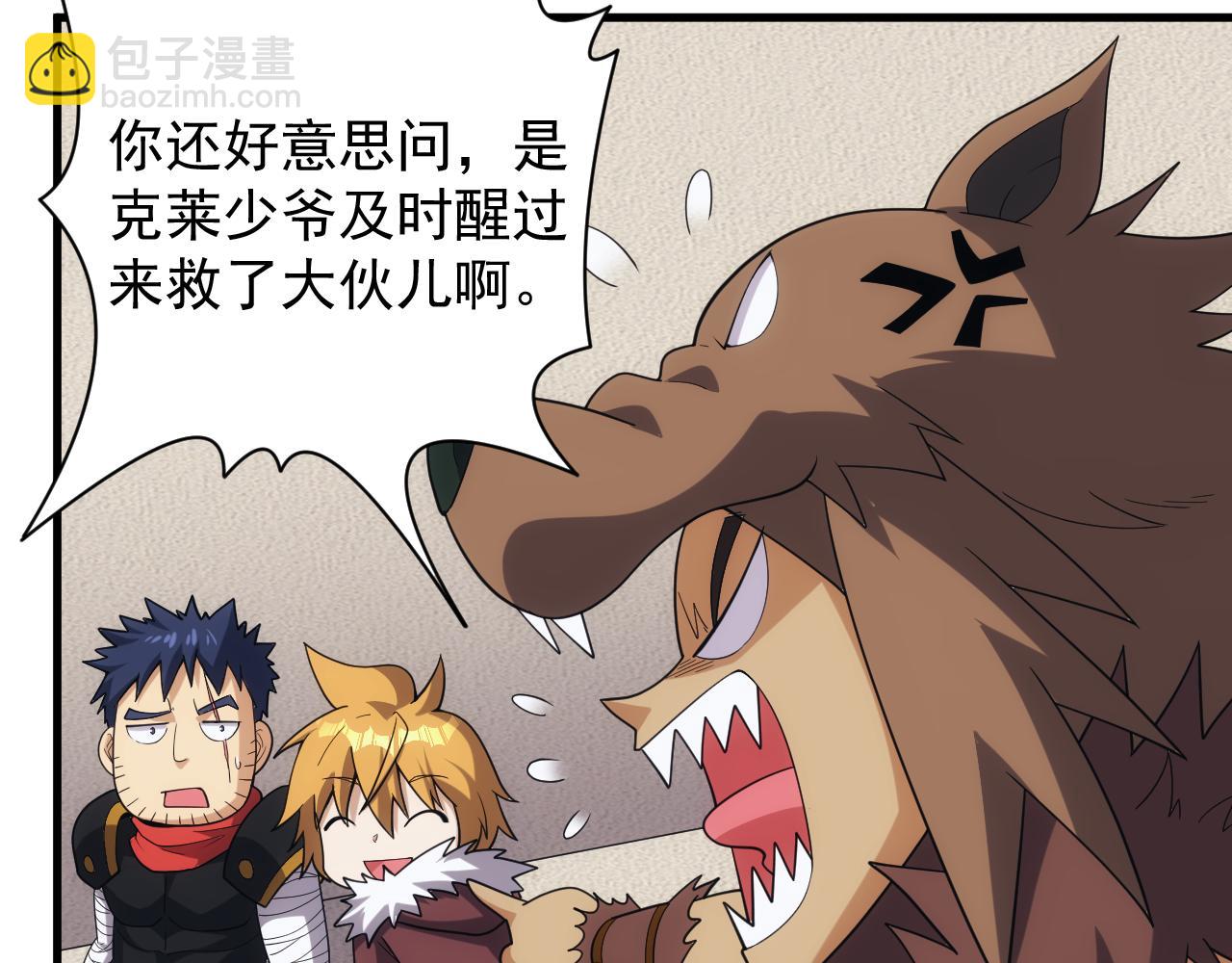 第29话 美人陷阱(1/3)-第29话