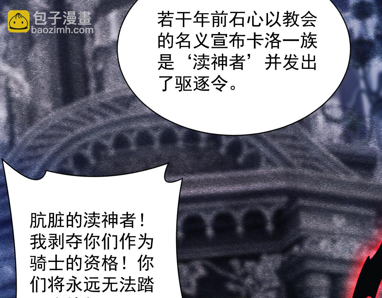 第29话 美人陷阱(1/3)-第29话