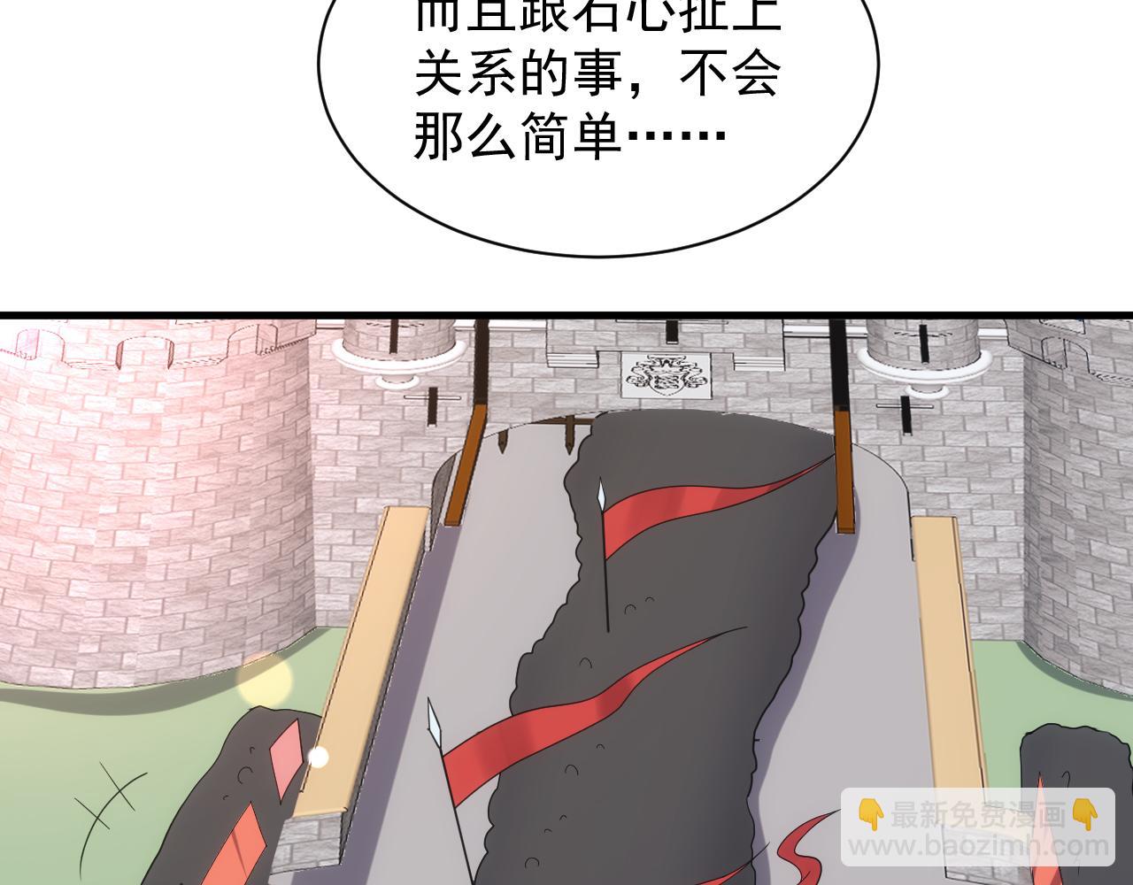 第29话 美人陷阱(1/3)-第29话