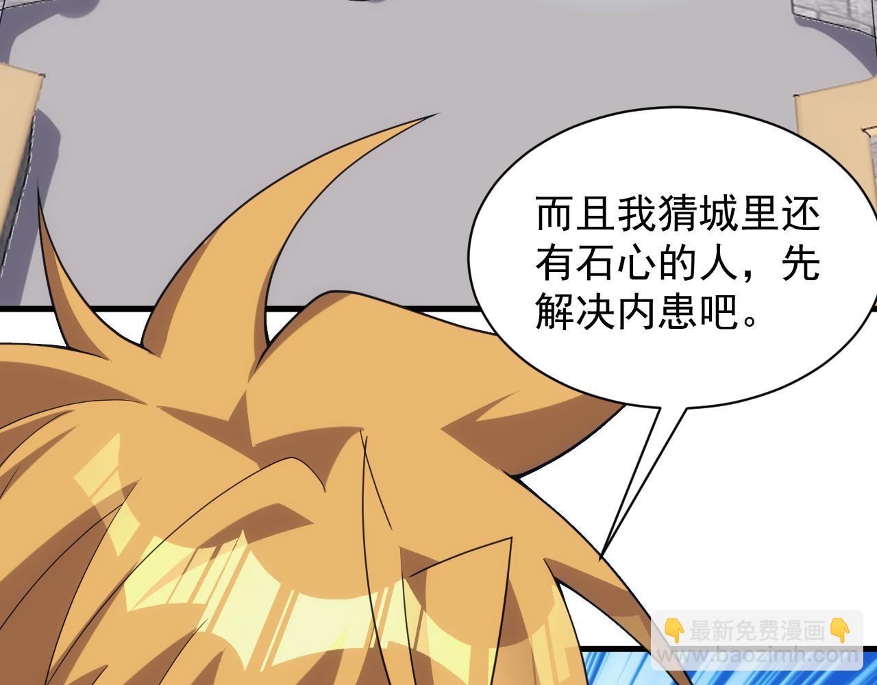 第29话 美人陷阱(1/3)-第29话