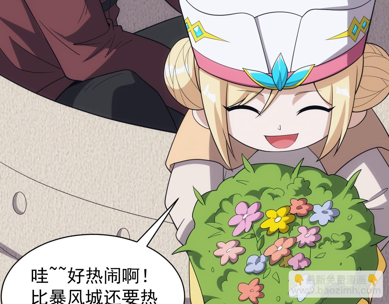 第29话 美人陷阱(1/3)-第29话