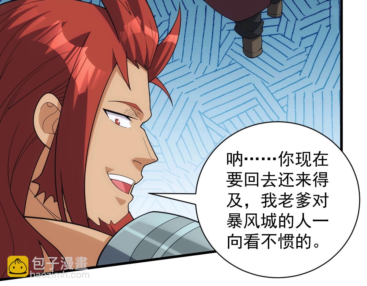 第31话 怒之剑圣(1/3)-第31话