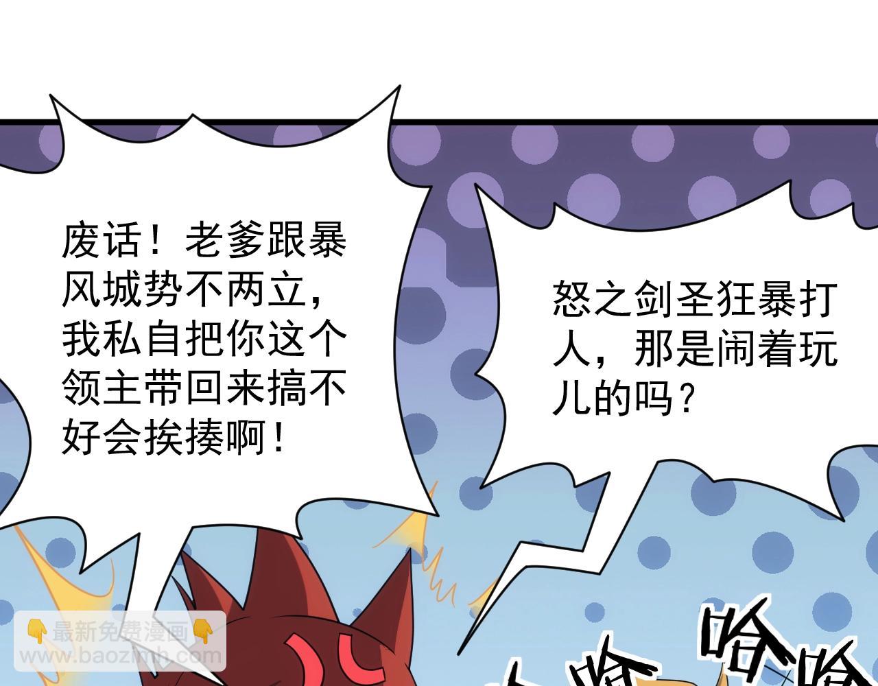 第31话 怒之剑圣(1/3)-第31话