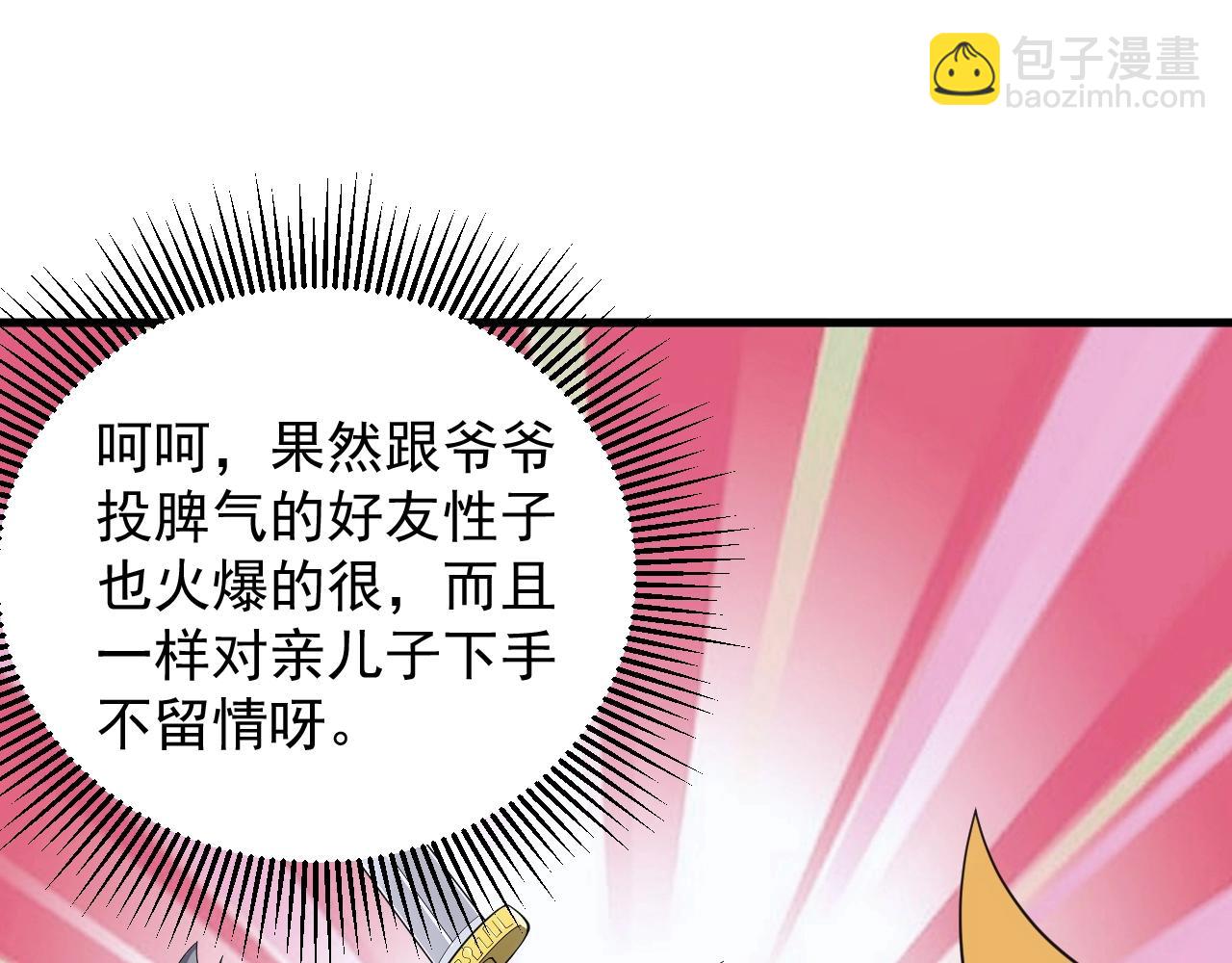 第31话 怒之剑圣(1/3)-第31话