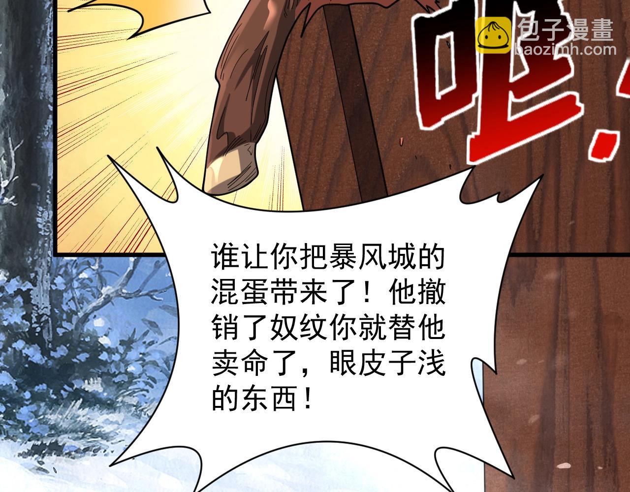 第31话 怒之剑圣(1/3)-第31话