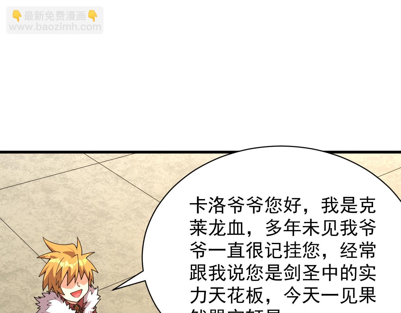 第31话 怒之剑圣(1/3)-第31话