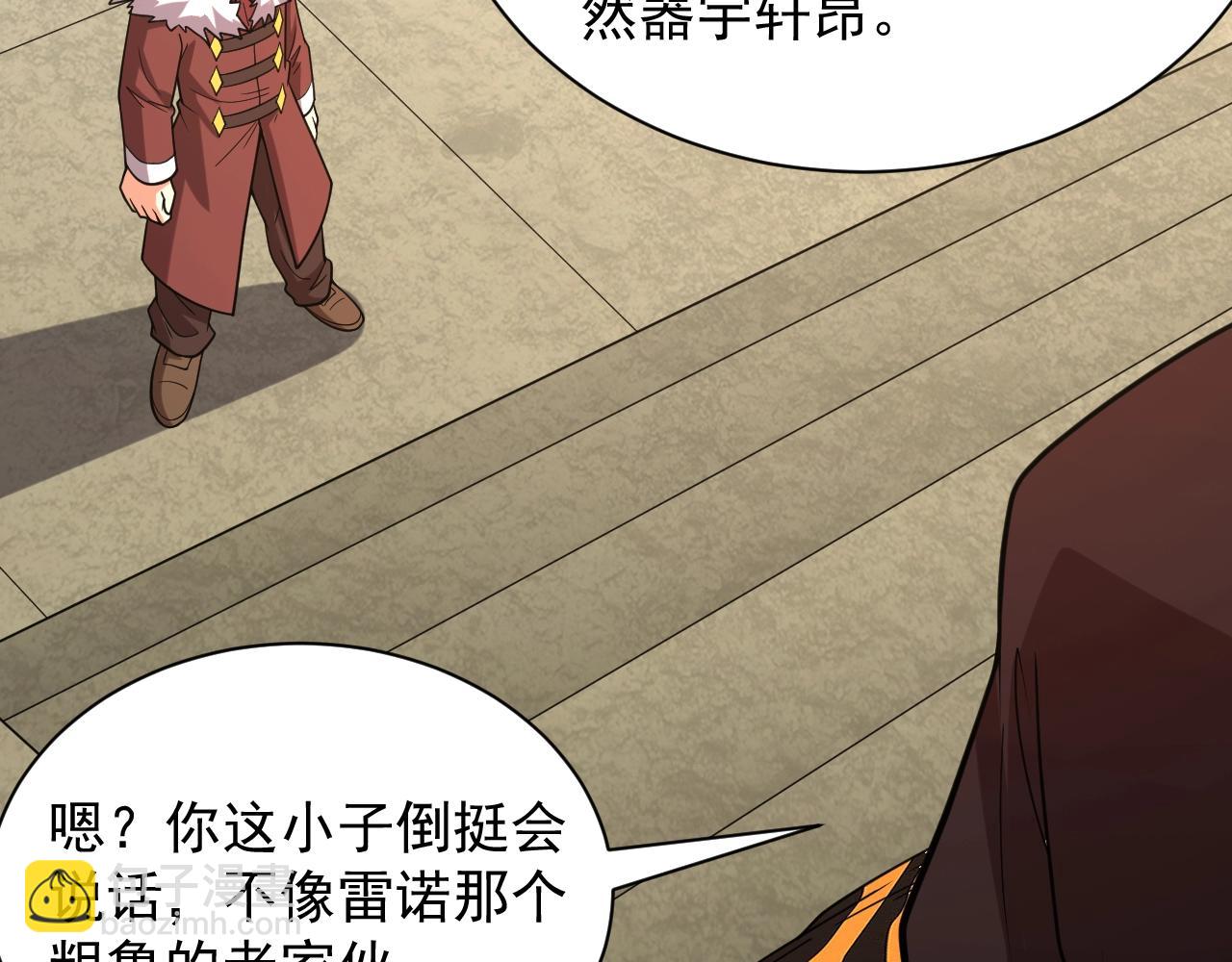 第31话 怒之剑圣(1/3)-第31话