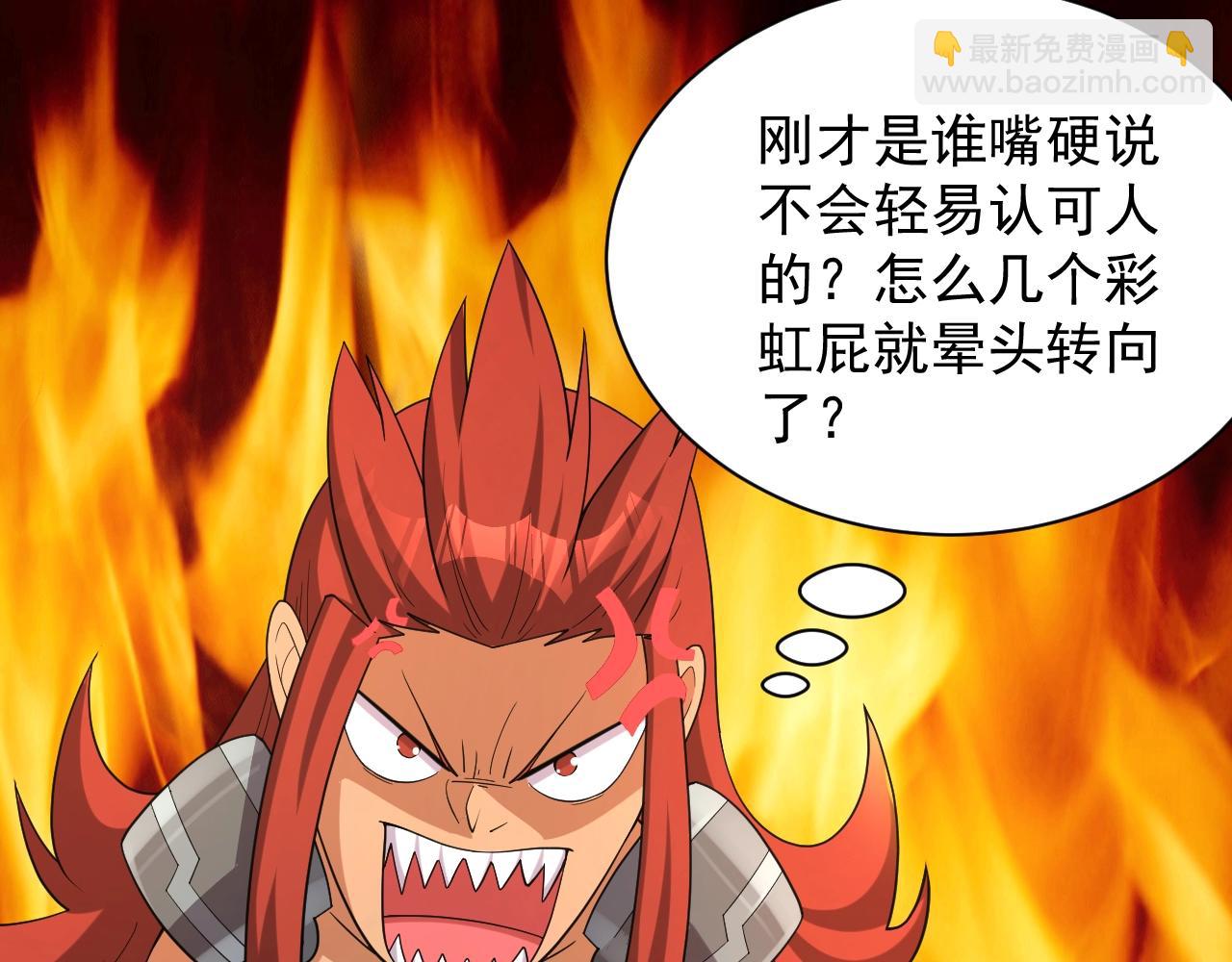 第31话 怒之剑圣(1/3)-第31话