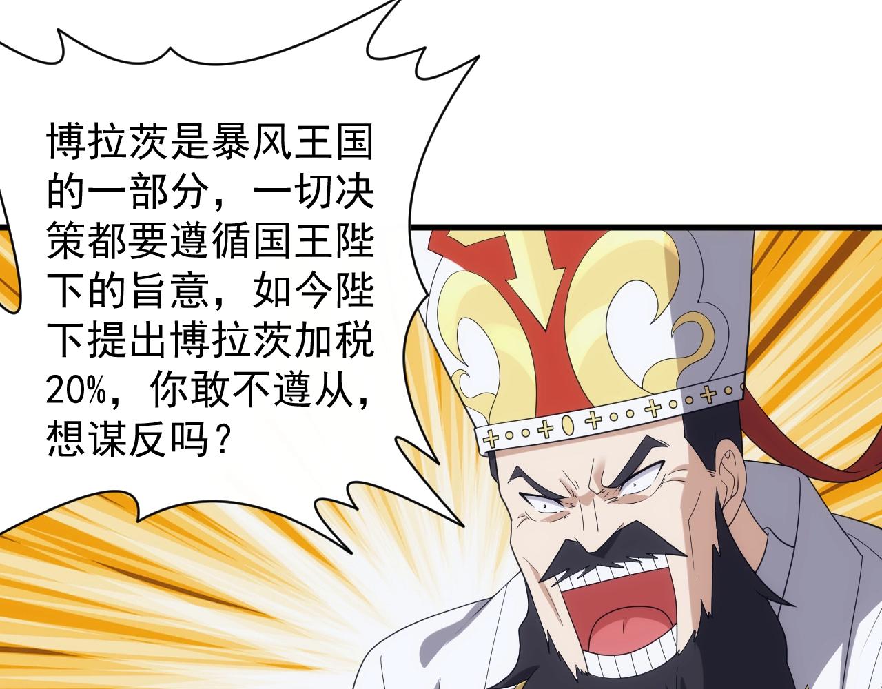 第33话 冲突与亮剑(1/3)-第33话